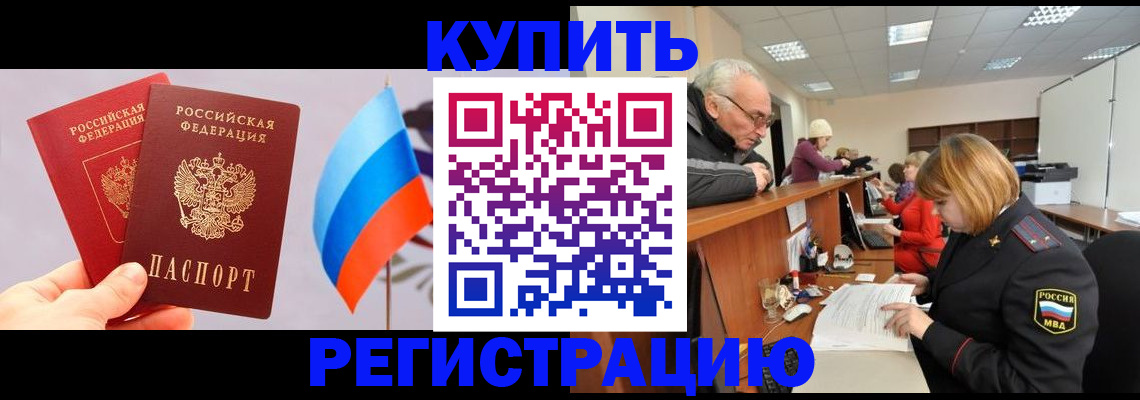 купить прописку в Нижней Туре