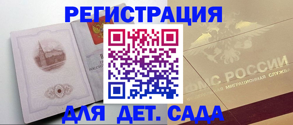 регистрация для дет. сада в Нижней Туре