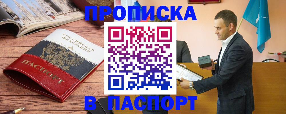 прописка в квартире в Нижней Туре